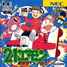 21-Emon cover art
