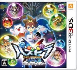 Puzzle & Dragons X: God Chapter cover art