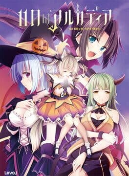 11gatsu no Arcadia cover art