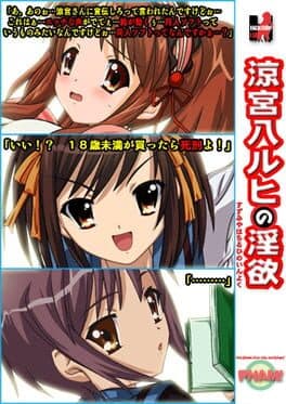 Suzumiya Hachiruhi no Inyoku cover art