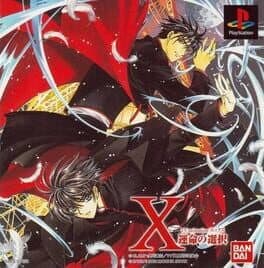 TV Animation X - Unmei No Tatakai cover art