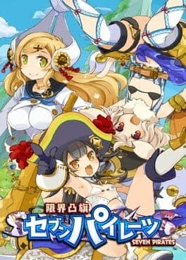 Genkai Tokki: Seven Pirates cover art
