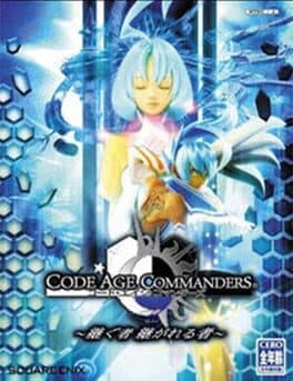 Code Age Commanders: Tsugu Mono Tsugareru Mono cover art