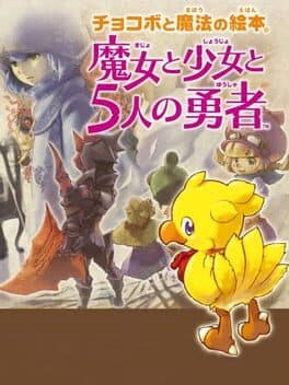 Chocobo to Mahou no Ehon: Majo to Shoujo to Go-nin no Yuusha cover art