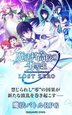 Mahouka Koukou no Rettousei: Lost Zero cover art