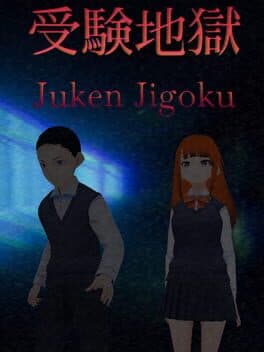 Juken Jigoku cover art