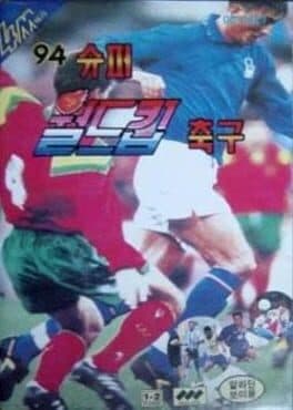 94 Super World Cup Soccer cover art