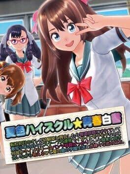 Natsuiro High School: Seishun Hakusho cover art