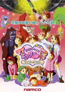 Kosodate Quiz My Angel 3 cover art