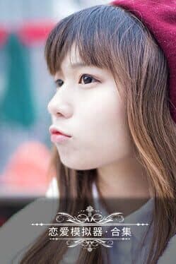 Love Simulation cover art