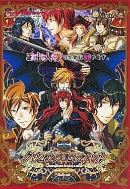 Crimson Royale ~Circumstances to serve a noble~ cover art