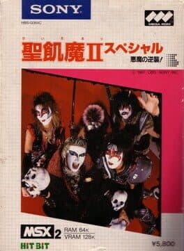 Seigimatsu II: Special Attack Devil cover art