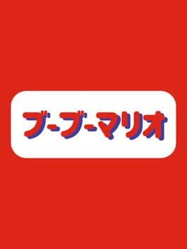 Buubuu Mario cover art