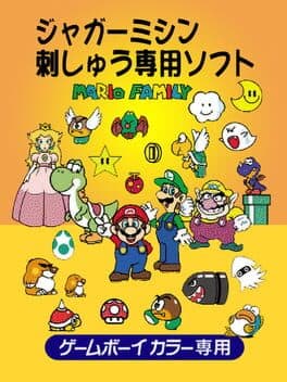 Mario Family cover art