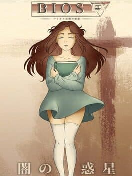 Bios Ex: Yami no Wakusei cover art