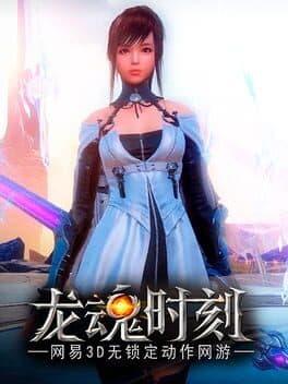 Long Hun Shi Ke cover art