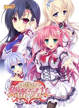 Ojou-sama to Himitsu no Otome cover art