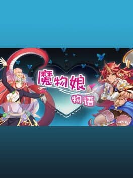 魔物娘物语 cover art