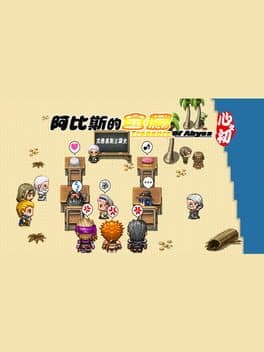 Treasure of Abyss cover art