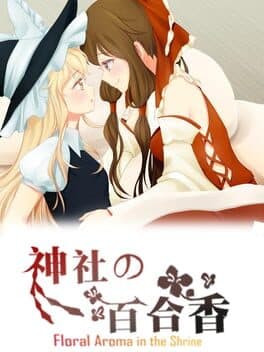 Floral Aroma in the Shrine cover art