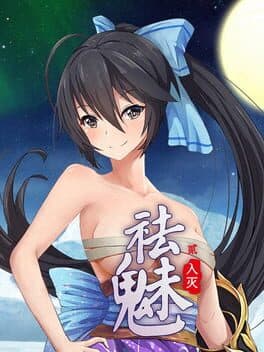 Disenchantment Nirvana cover art