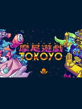 Maniyugi Tokoyo cover art