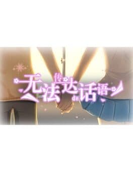 Words cannot convey cover art