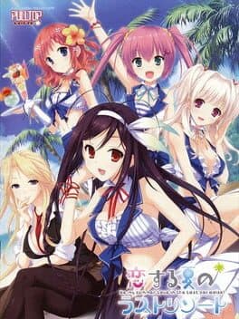 Koisuru Natsu no Last Resort cover art