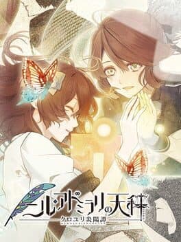 Nil Admirari no Tenbin: Kuroyuri Enyoutan cover art