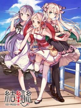 Koi Musubi cover art