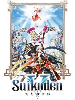 Suikoden V cover art