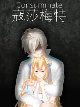 Consummate:Missing World cover art