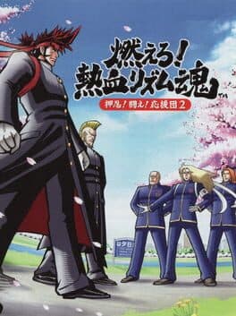 Moero! Nekketsu Rhythm Damashii Osu! Tatakae! Ouendan 2 cover art