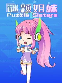 Puzzle Sisters Foer cover art