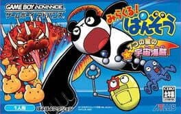 Miracle! Panzou: 7-tsu no Hoshi no Uchuu Kaizoku cover art