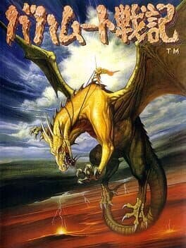 Bahamut Senki cover art