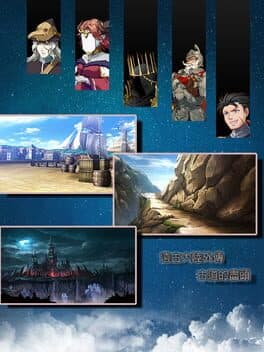 遠古大陸外傳-古道的盡頭 cover art