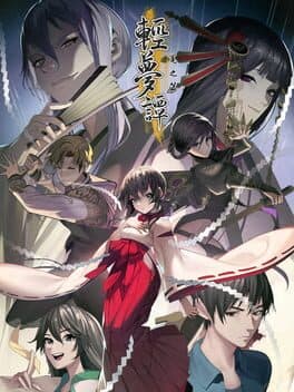 轻梦谭 -瓮之篇- cover art