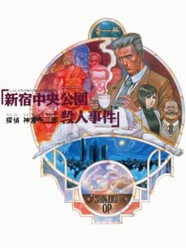 Tantei Jinguji Saburo: Shinjuku Chuuou Kouen Satsujin Jiken cover art