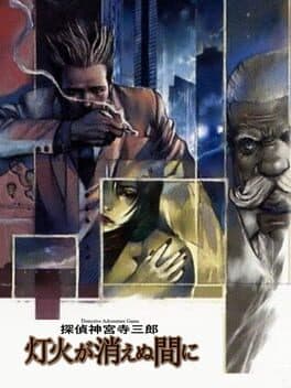 Tantei Jinguji Saburo: Tomoshibi ga Kienu Ma ni cover art