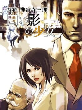 Tantei Jinguji Saburo: Shiroi Kage no Shoujo cover art