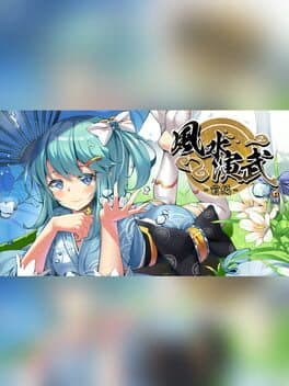 Huusuienbu: Chapter Spring and Summer cover art