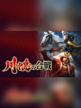 Kawanakajima no Kassen cover art