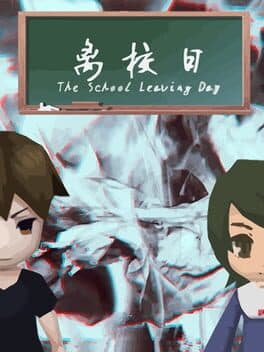 The school leaving day cover art