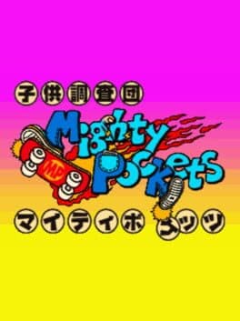 Kodomo Chousadan Mighty Pockets cover art