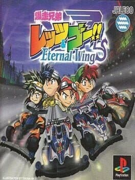 Bakusou Kyoudai Let's & Go!!: Eternal Wings cover art