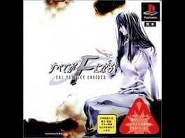 Subete ga F ni Naru cover art