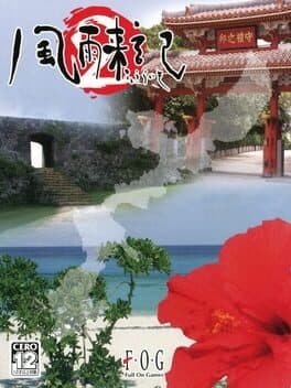 Fuuraiki 2 cover art