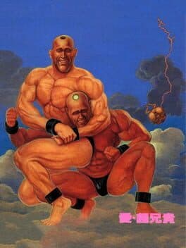 Ai Chou Aniki cover art