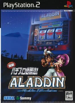 Jissen Pachi-Slot Hisshouhou! Aladdin II Evolution cover art